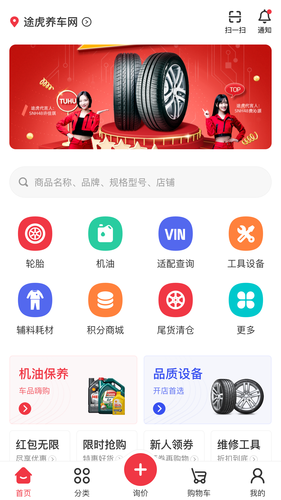 汽配龙软件封面