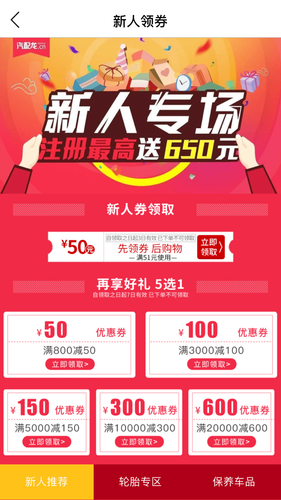 汽配龙软件封面