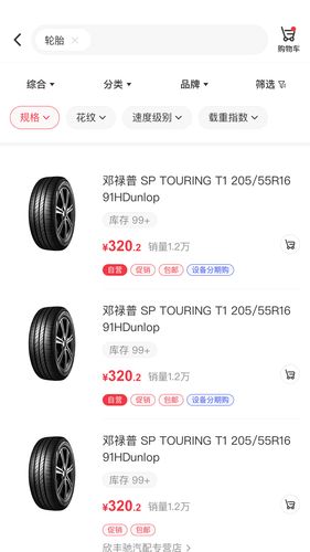 汽配龙软件封面