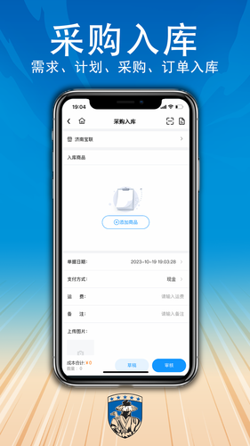 汽配供销社软件封面