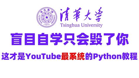 零基础学python要多久-零基础学python需要多久