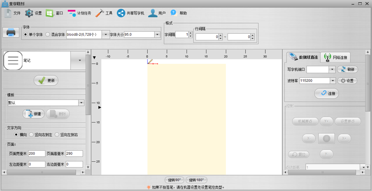 奎享雕刻