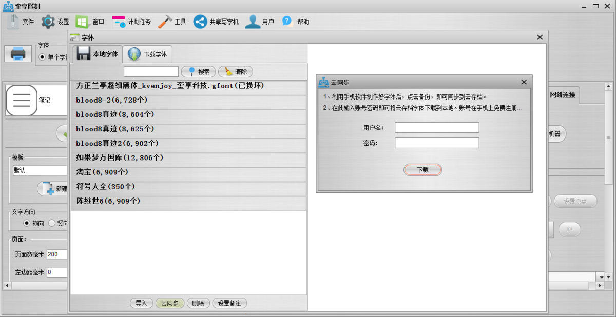 奎享雕刻