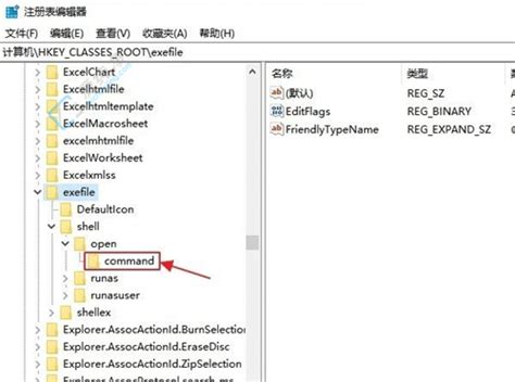 你要以何方式打开exe文件-win10你要以何方式打开此.exe文件