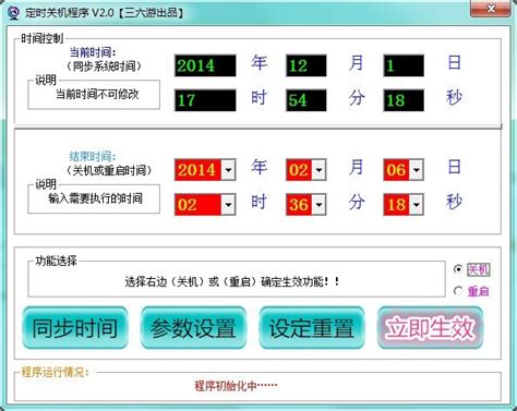 定时关机和取消定时关机区别-定时关机和取消定时关机区别大吗