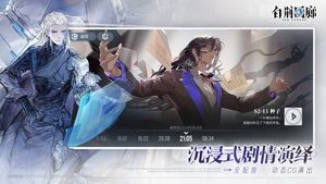 白荆回廊软件封面