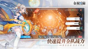 白荆回廊软件封面