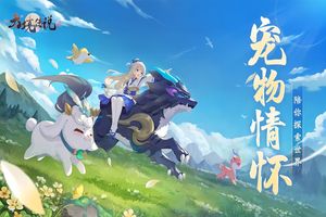 天境传说软件封面