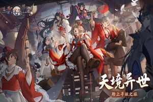 天境传说软件封面