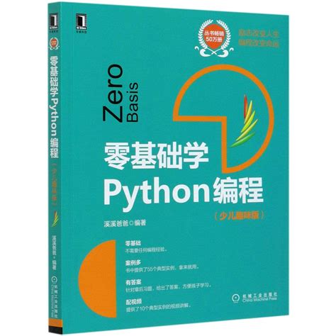 零基础学Python需要多久详细解析学习时间和方法