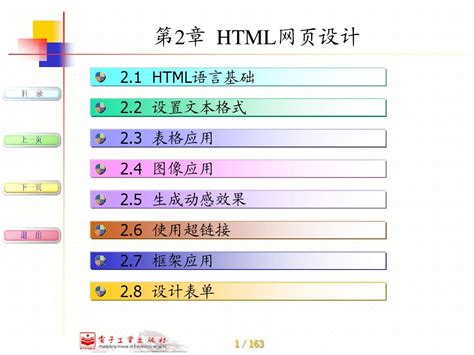 网页设计html用什么软件-网页设计html用什么软件做
