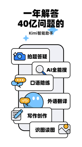 Kimi软件封面