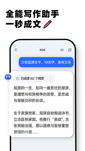 Kimi软件封面