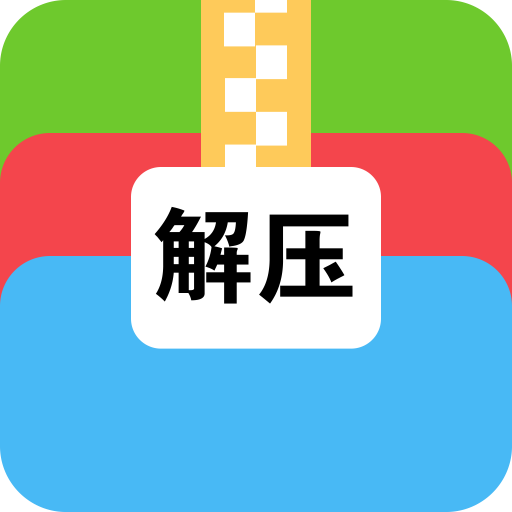 文件解压大师 v1.0.1 安卓应用