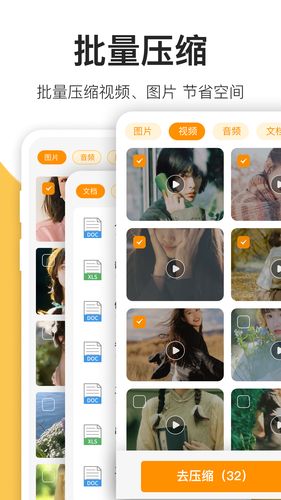 压缩包解压软件封面