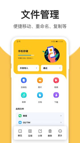 压缩包解压软件封面