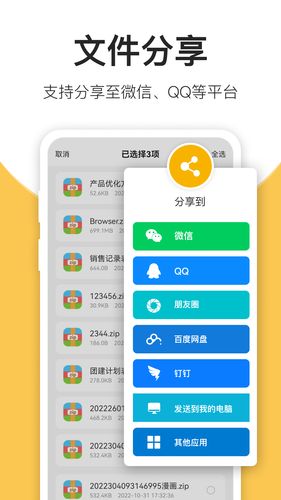 压缩包解压软件封面