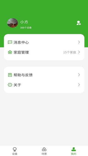 WellGreen软件封面