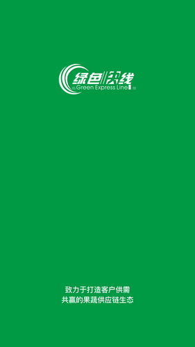 绿色快线商家端软件封面