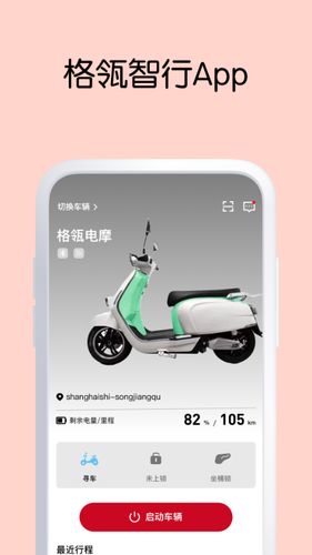 GREEN智行软件封面