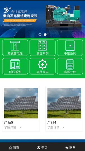亿亿能源管理软件封面