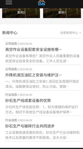 亿亿能源管理软件封面