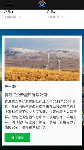 亿亿能源管理软件封面