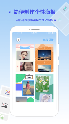 长图拼接专业版软件封面
