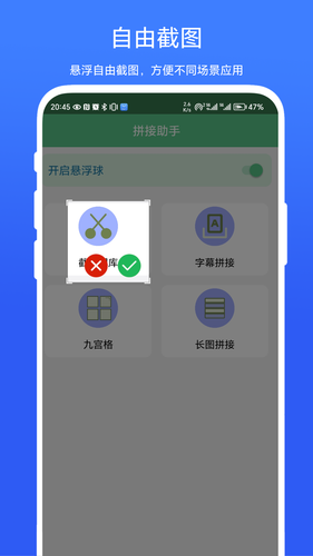 字幕拼接器软件封面