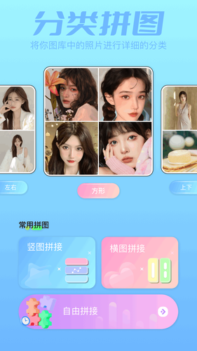 图片拼接大师软件封面