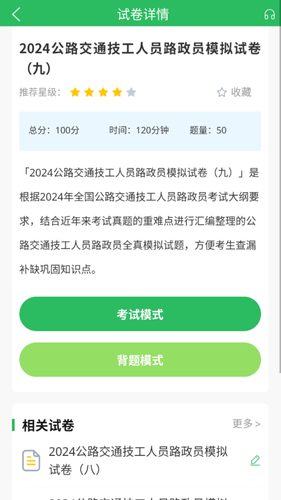 高速公路收费员软件封面