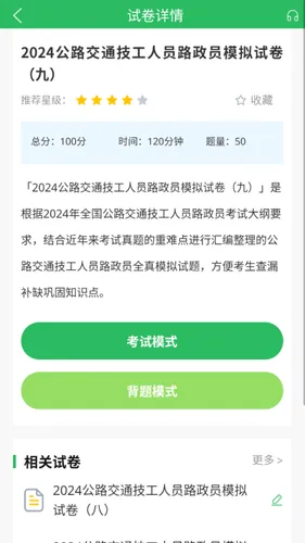 高速公路收费员软件封面