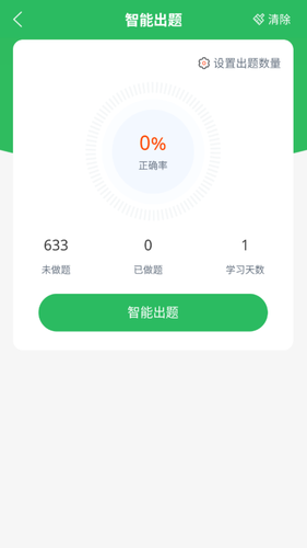 高速公路收费员软件封面