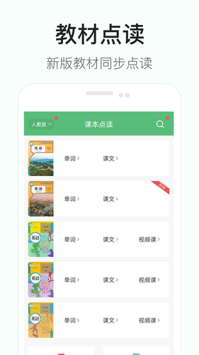 初中英语听力软件封面