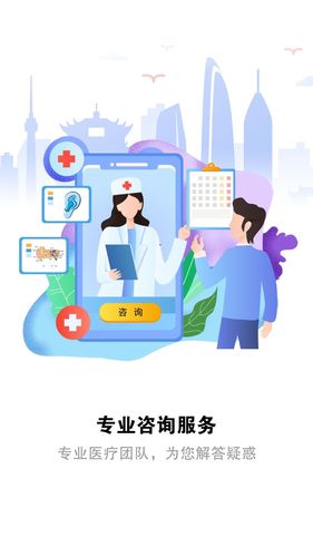 听力检测软件封面