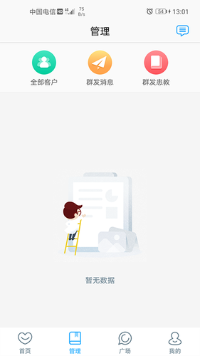 福建省妇幼医护版第2张手机截图