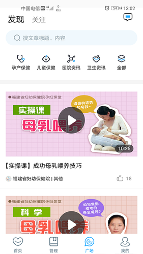 福建省妇幼医护版第3张手机截图