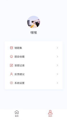 肿瘤放射治疗技术新题库软件封面