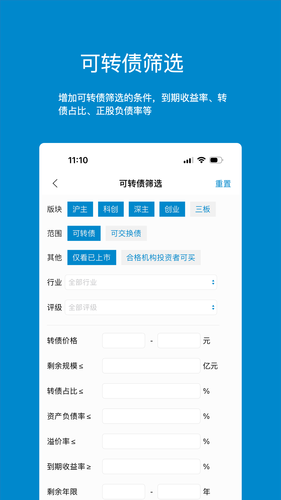 集思录软件封面