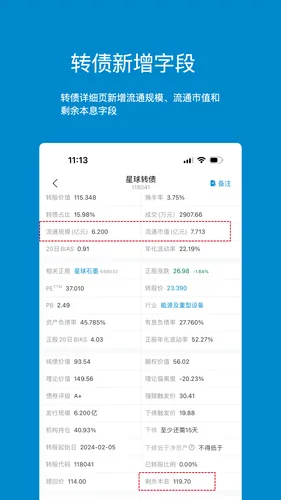 集思录软件封面