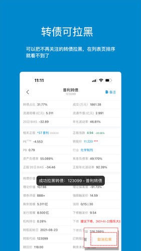 集思录软件封面