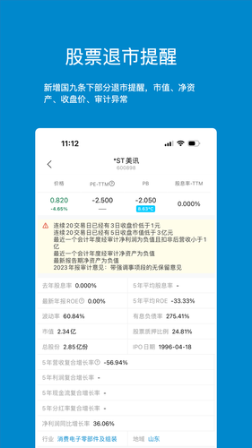 集思录软件封面