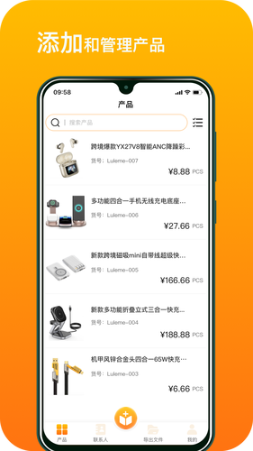 录了么软件封面