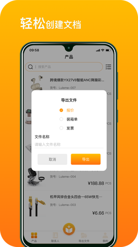 录了么软件封面