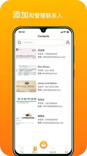录了么软件封面