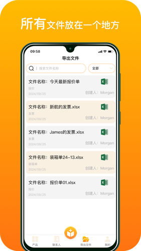 录了么软件封面