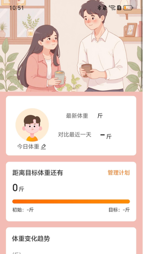 好事行录软件封面