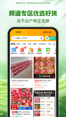 一亩田软件封面