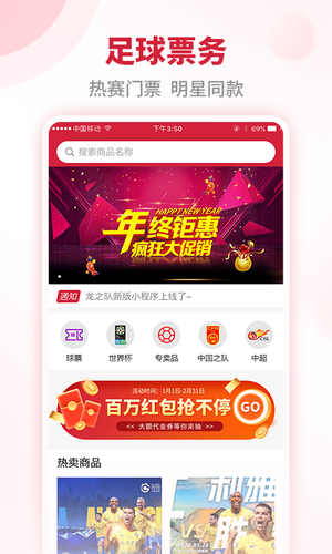 龙之队体育第1张手机截图