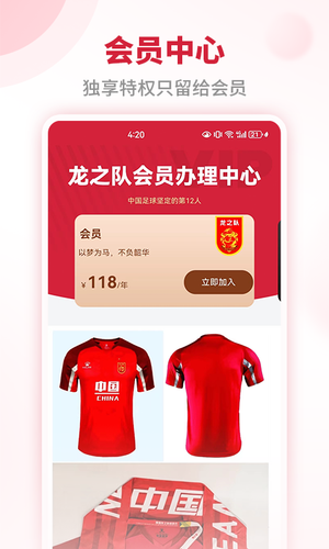 龙之队体育第3张手机截图